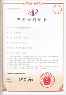 节能环保地下室照明系统