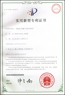 一种建筑工程施工用安全防护栏